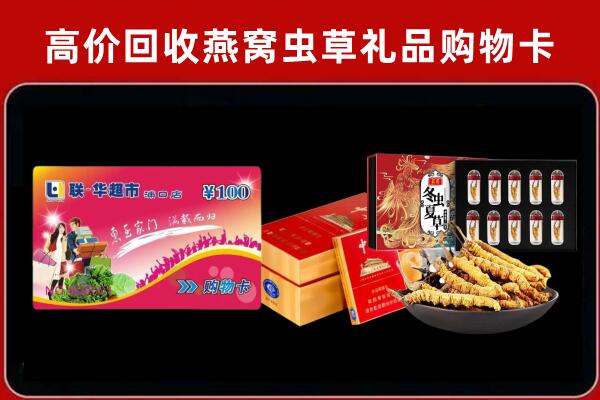 鄂托克旗回收礼品卡
